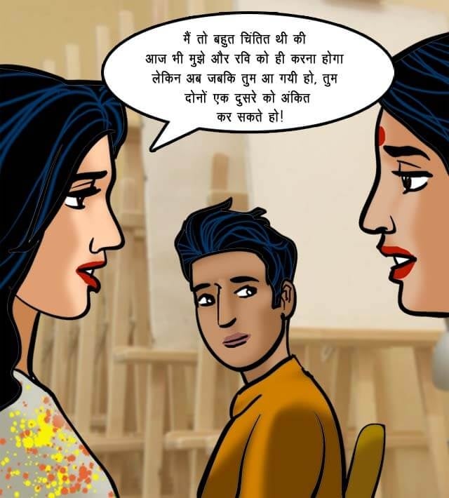 Velamma [Velamma] - Chapter 62.5 — Page 50