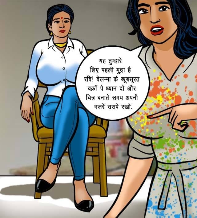 Velamma [Velamma] - Chapter 62.5 — Page 57