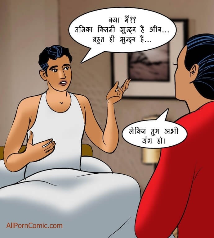 Velamma [Velamma] - Chapter 92.5 — Page 17