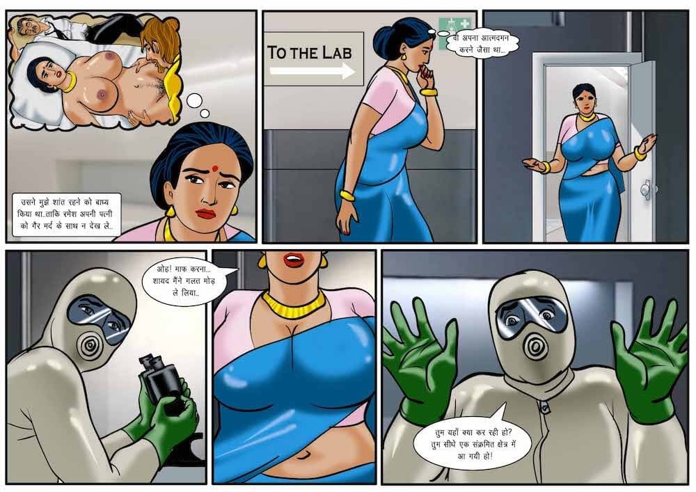 Velamma [Velamma] - Chapter 58.5 — Page 10