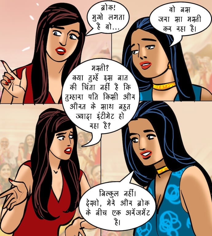 Velamma [Velamma] - Chapter 96.5 — Page 53