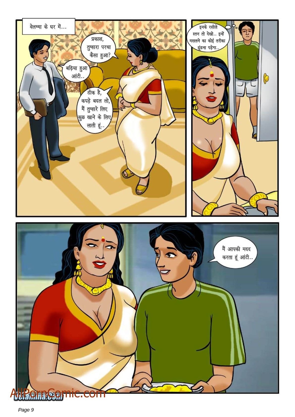 Velamma [Velamma] - Chapter 1.5 — Page 9