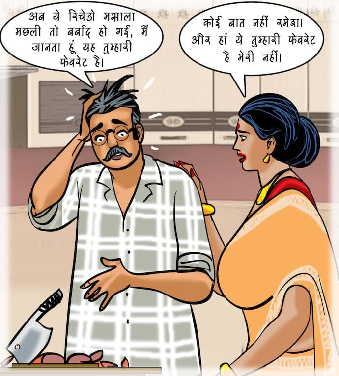 Velamma [Velamma] - Chapter 83.5 — Page 15