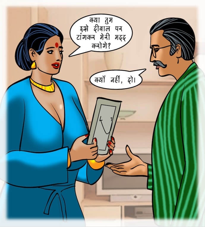 Velamma [Velamma] - Chapter 83.5 — Page 6