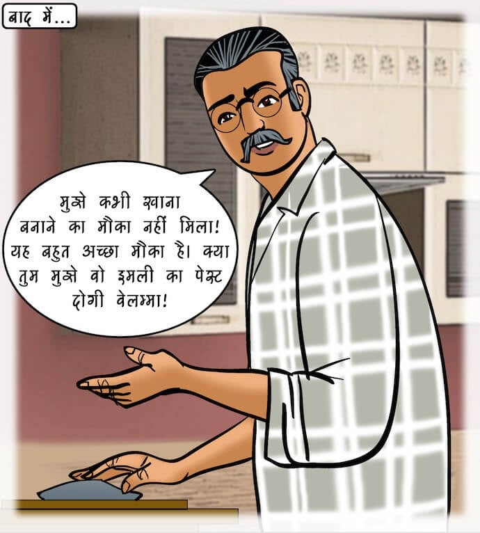 Velamma [Velamma] - Chapter 83.5 — Page 9