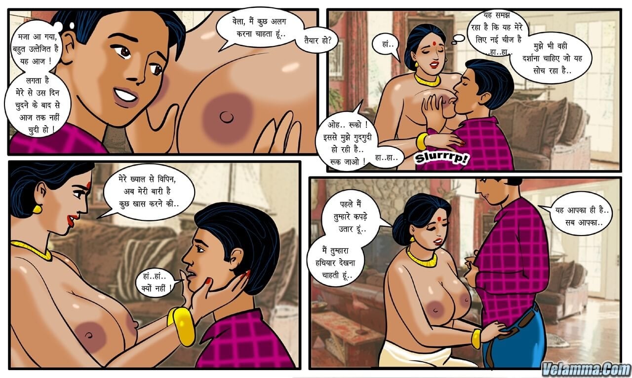 Velamma [Velamma] - Chapter 12.5 — Page 20