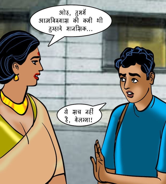 Velamma [Velamma] - Chapter 86.5 — Page 16