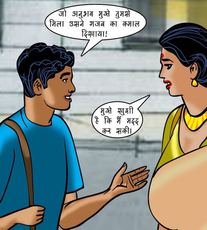 Velamma [Velamma] - Chapter 86.5 — Page 17