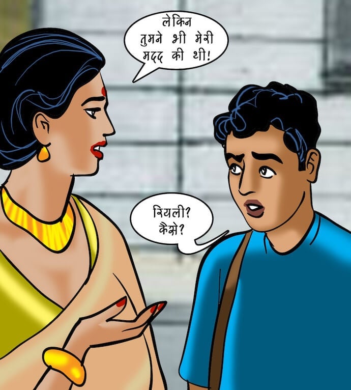 Velamma [Velamma] - Chapter 86.5 — Page 18