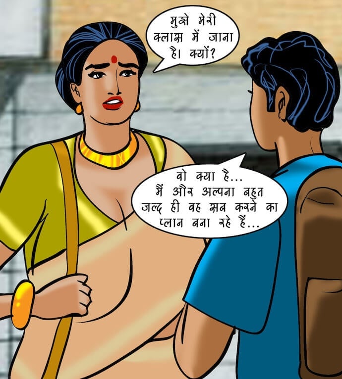 Velamma [Velamma] - Chapter 86.5 — Page 21