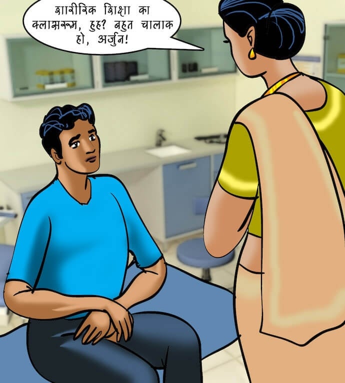 Velamma [Velamma] - Chapter 86.5 — Page 39