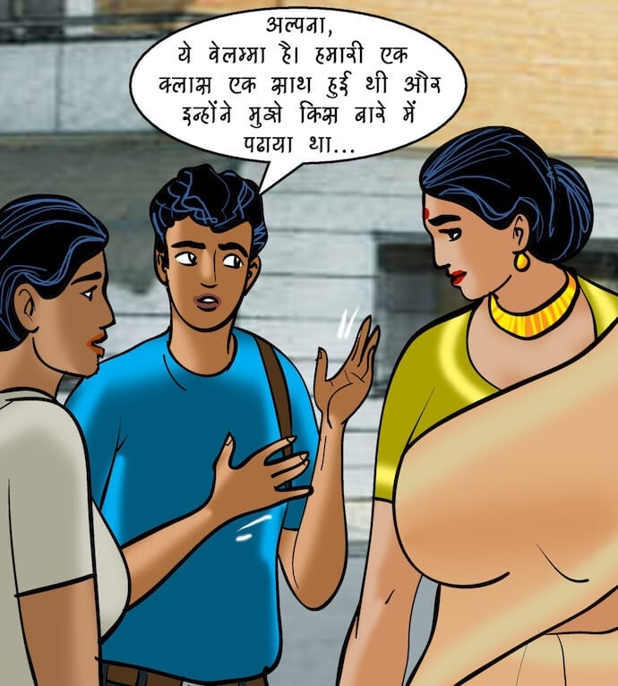 Velamma [Velamma] - Chapter 86.5 — Page 8