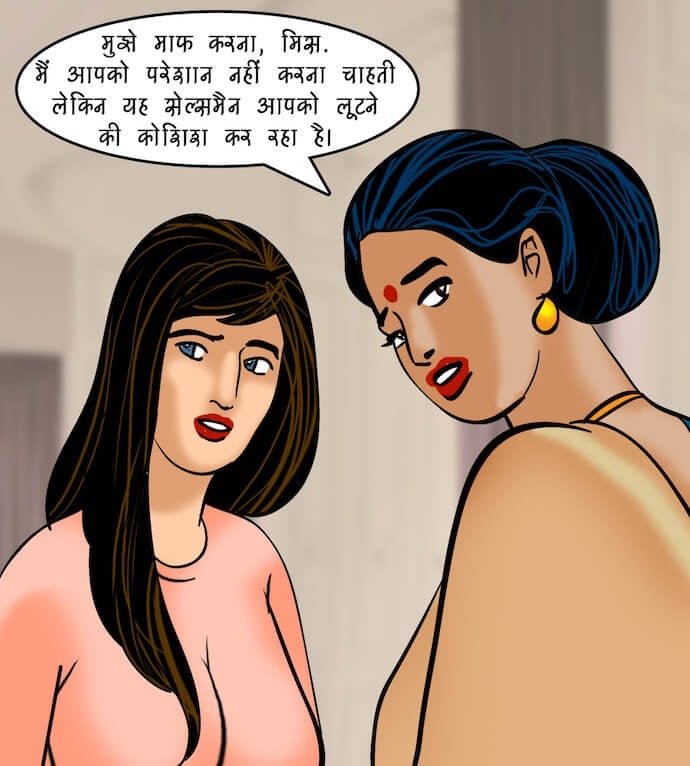 Velamma [Velamma] - Chapter 81.5 — Page 45