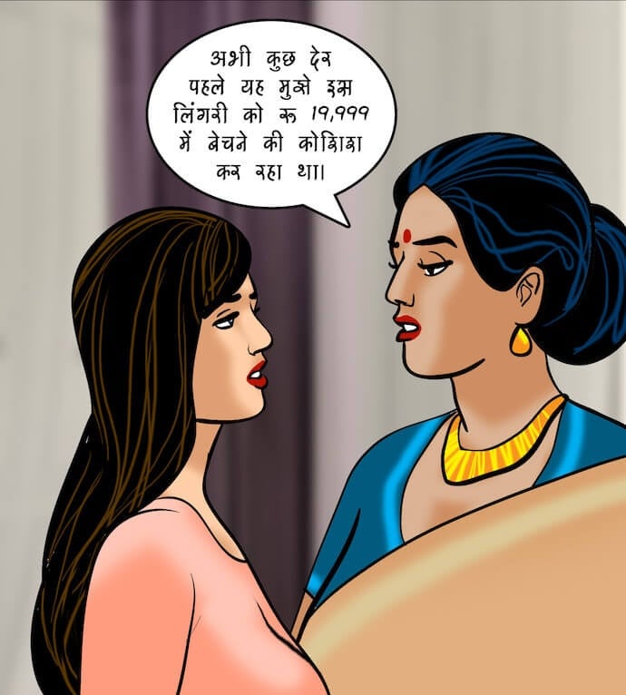 Velamma [Velamma] - Chapter 81.5 — Page 47