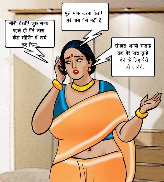 Velamma [Velamma] - Chapter 71.5 — Page 10