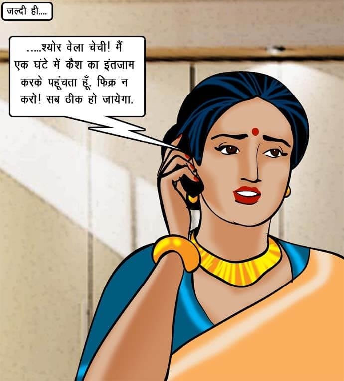 Velamma [Velamma] - Chapter 71.5 — Page 12