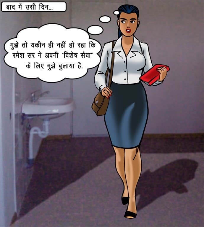 Velamma [Velamma] - Chapter 71.5 — Page 17