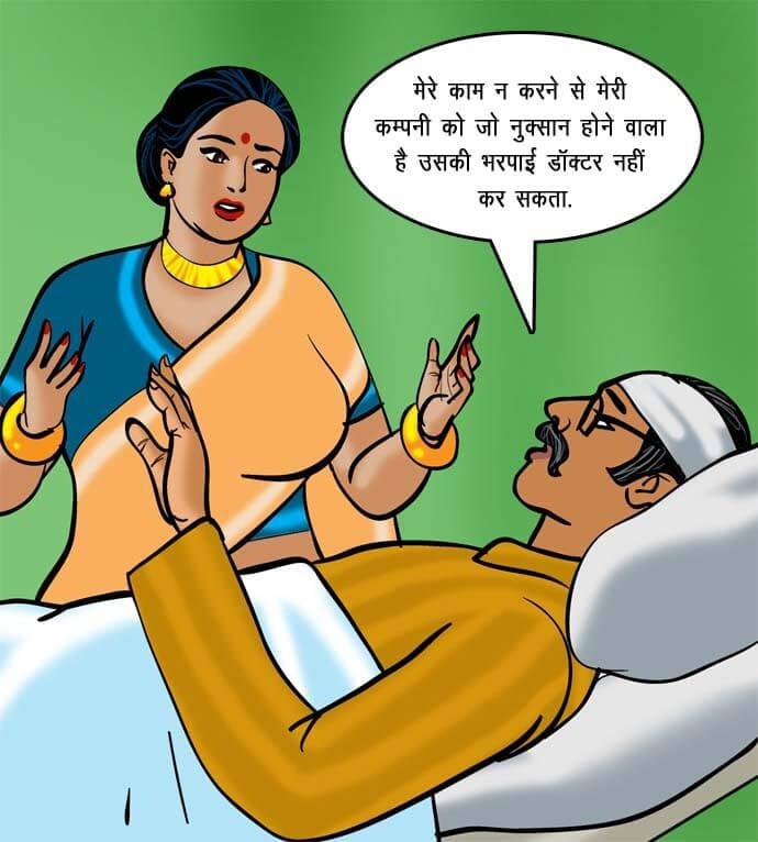 Velamma [Velamma] - Chapter 71.5 — Page 22