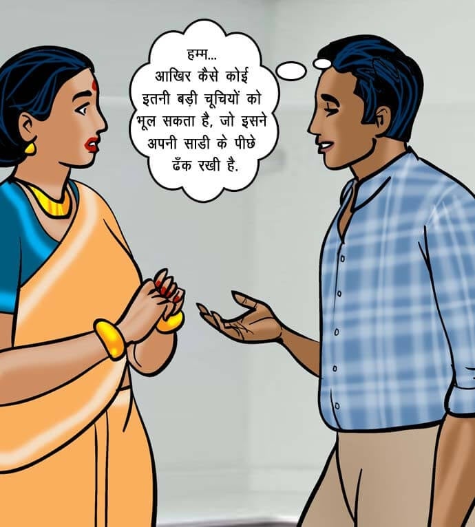 Velamma [Velamma] - Chapter 71.5 — Page 27