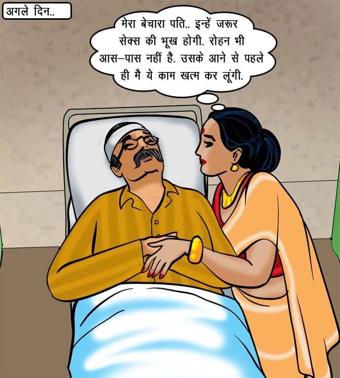 Velamma [Velamma] - Chapter 71.5 — Page 50