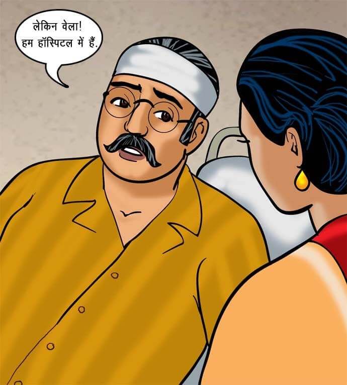 Velamma [Velamma] - Chapter 71.5 — Page 53