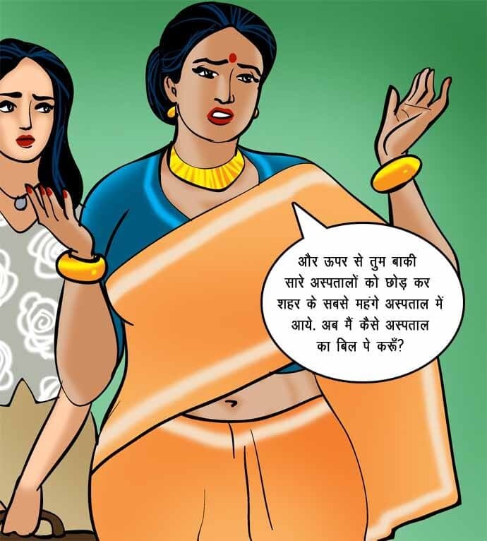 Velamma [Velamma] - Chapter 71.5 — Page 6