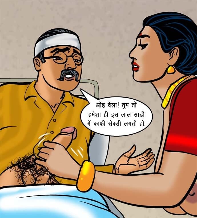 Velamma [Velamma] - Chapter 71.5 — Page 72