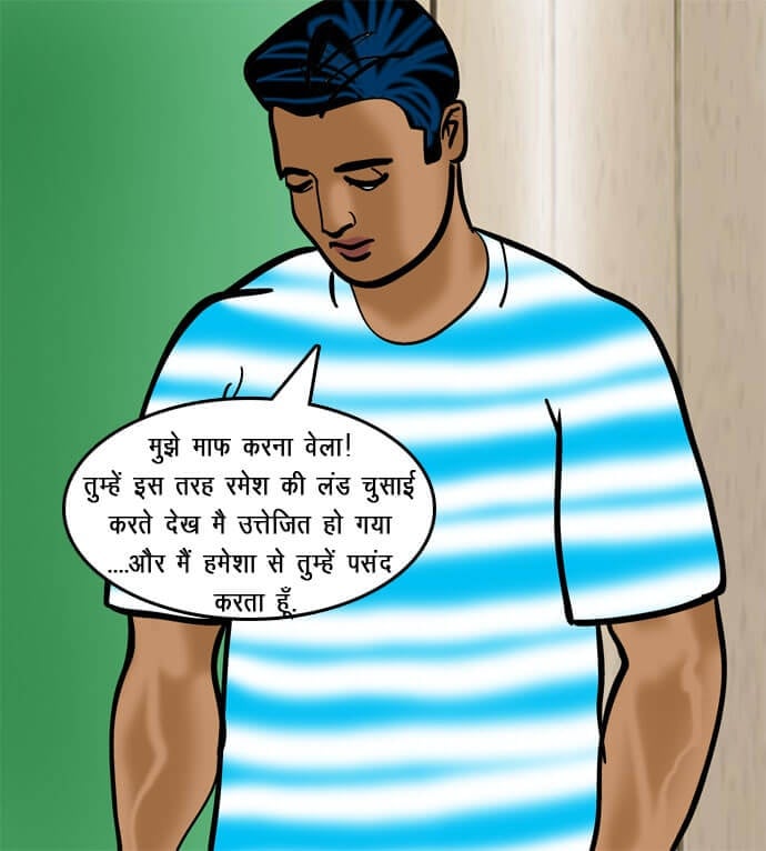 Velamma [Velamma] - Chapter 71.5 — Page 86