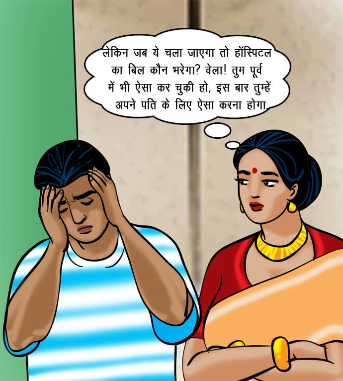 Velamma [Velamma] - Chapter 71.5 — Page 96