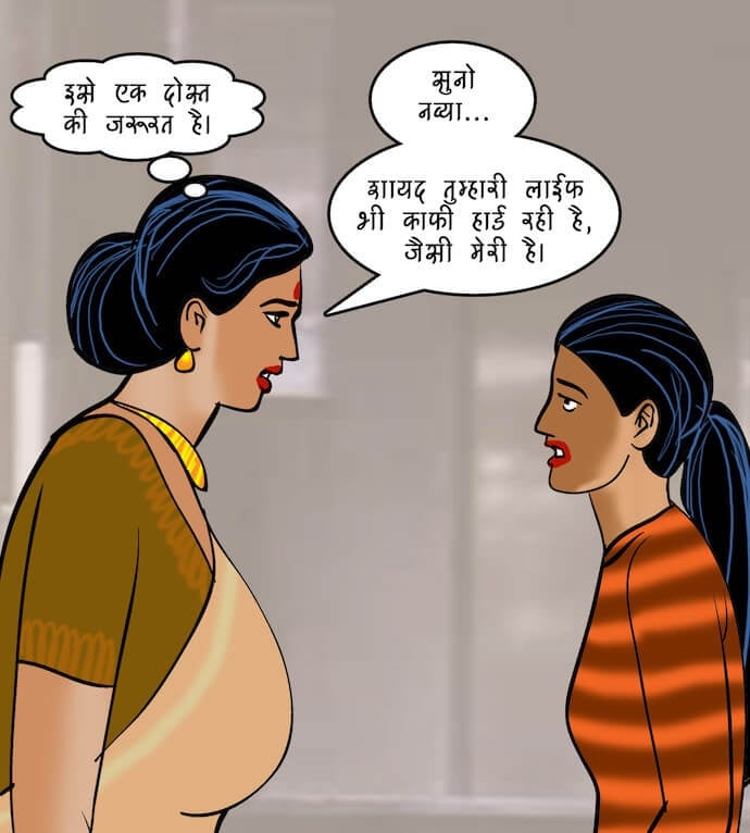 Velamma [Velamma] - Chapter 87.5 — Page 46