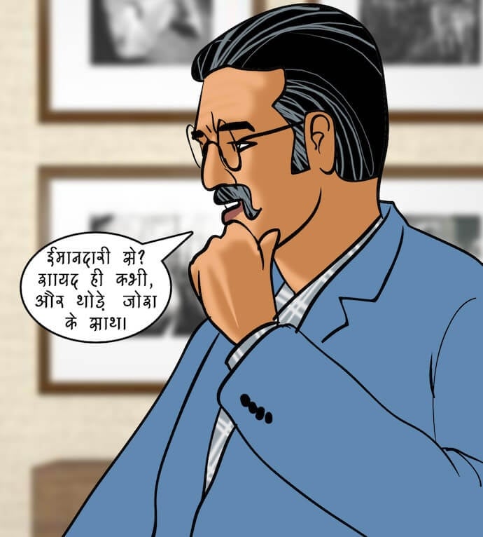 Velamma [Velamma] - Chapter 84.5 — Page 79