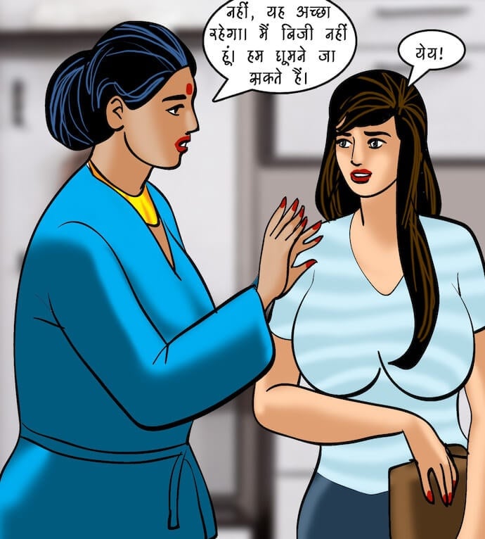 Velamma [Velamma] - Chapter 82.5 — Page 17