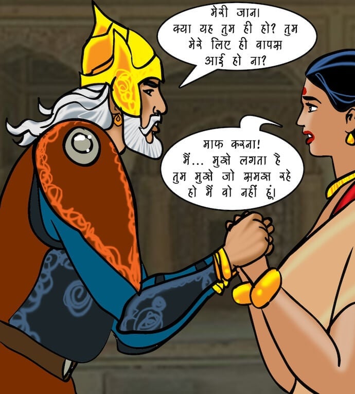 Velamma [Velamma] - Chapter 82.5 — Page 79