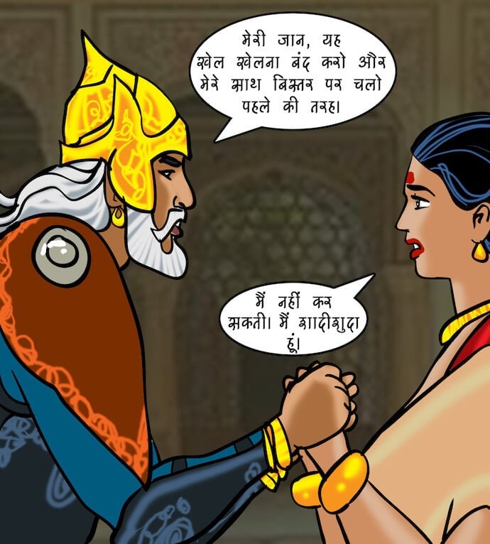 Velamma [Velamma] - Chapter 82.5 — Page 81