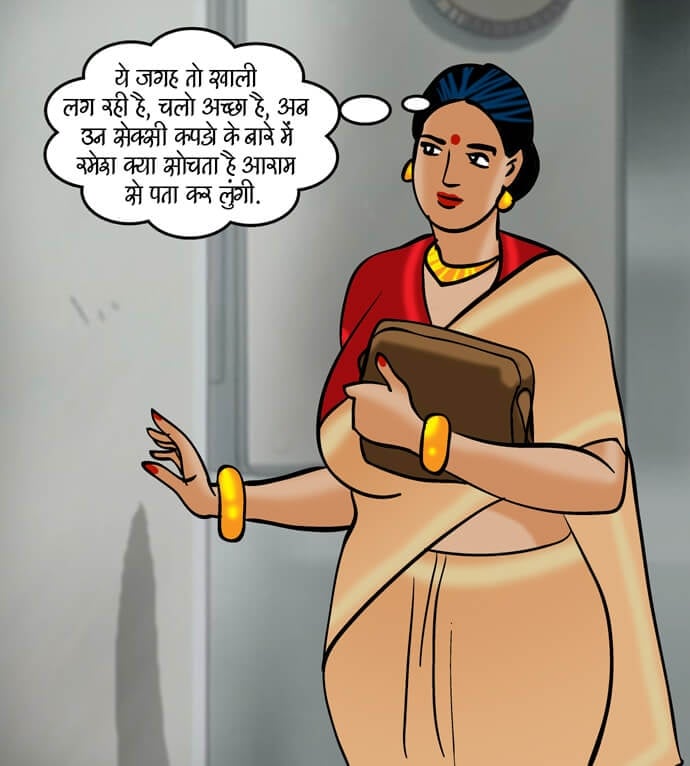 Velamma [Velamma] - Chapter 80.5 — Page 20