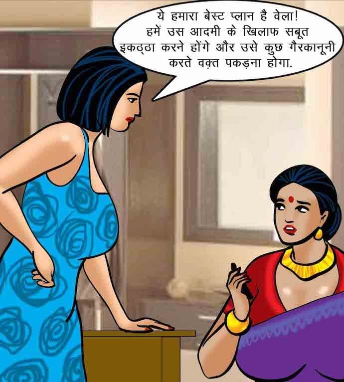 Velamma [Velamma] - Chapter 64.5 — Page 55