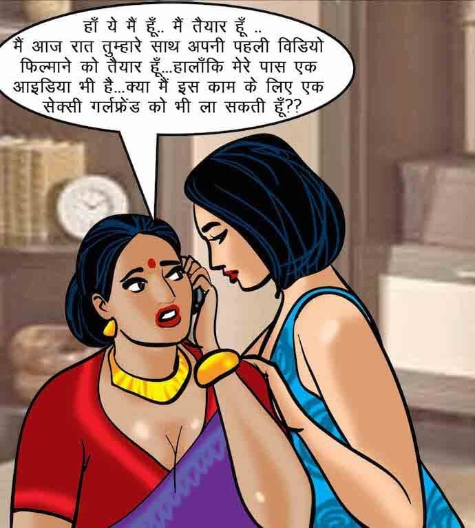Velamma [Velamma] - Chapter 64.5 — Page 56
