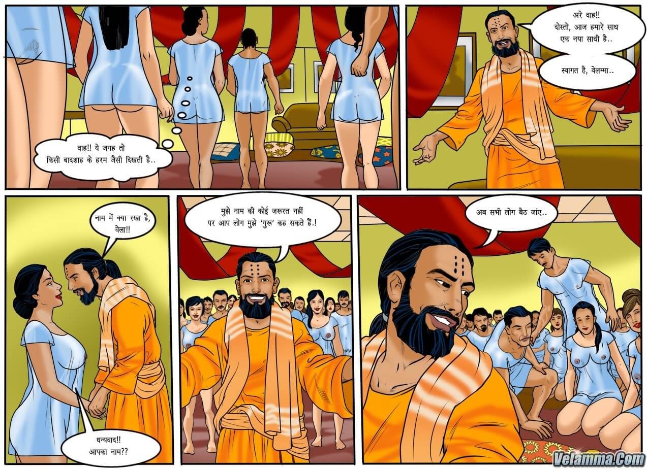 Velamma [Velamma] - Chapter 49.5 — Page 15