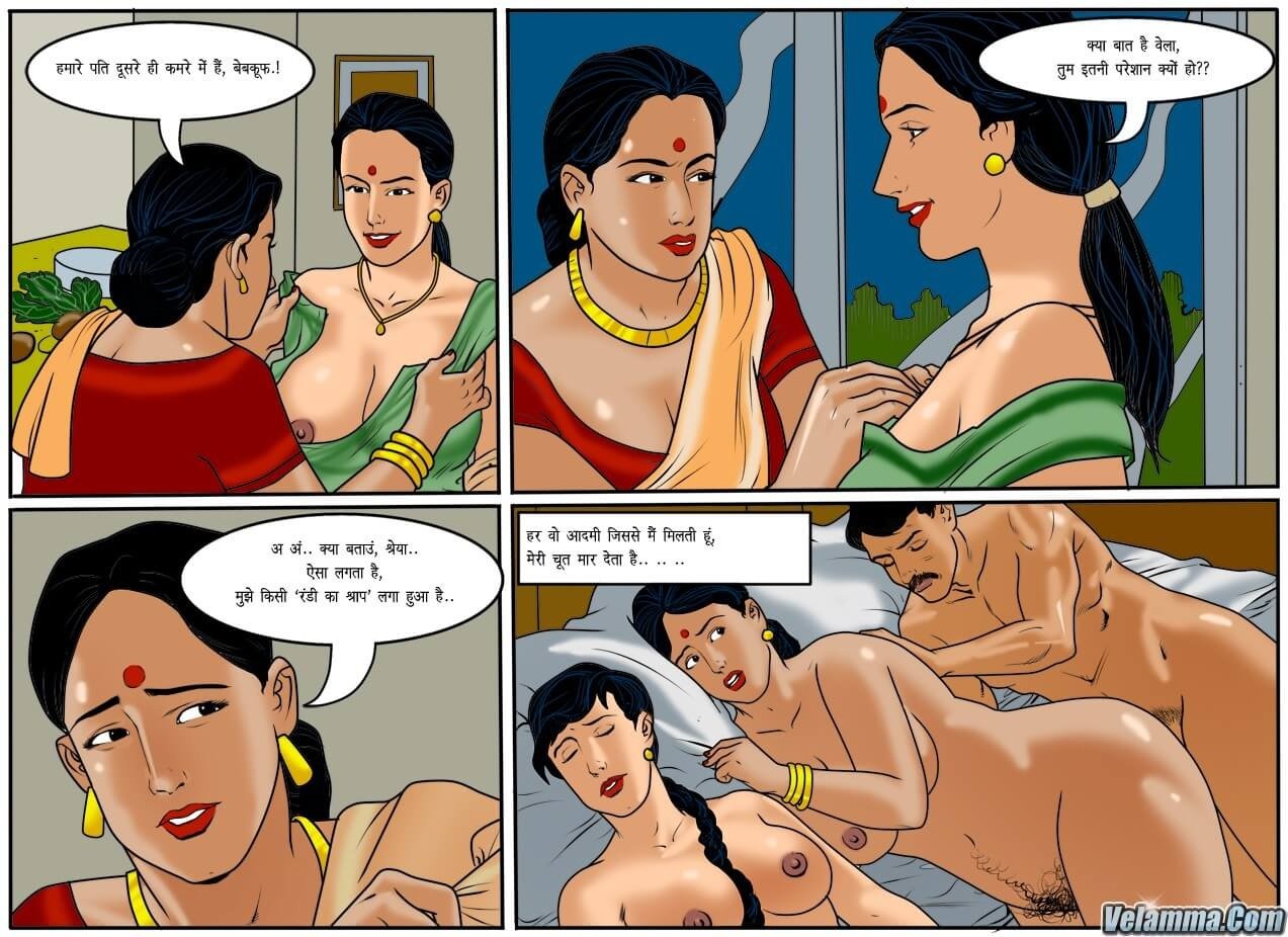 Velamma [Velamma] - Chapter 49.5 — Page 4