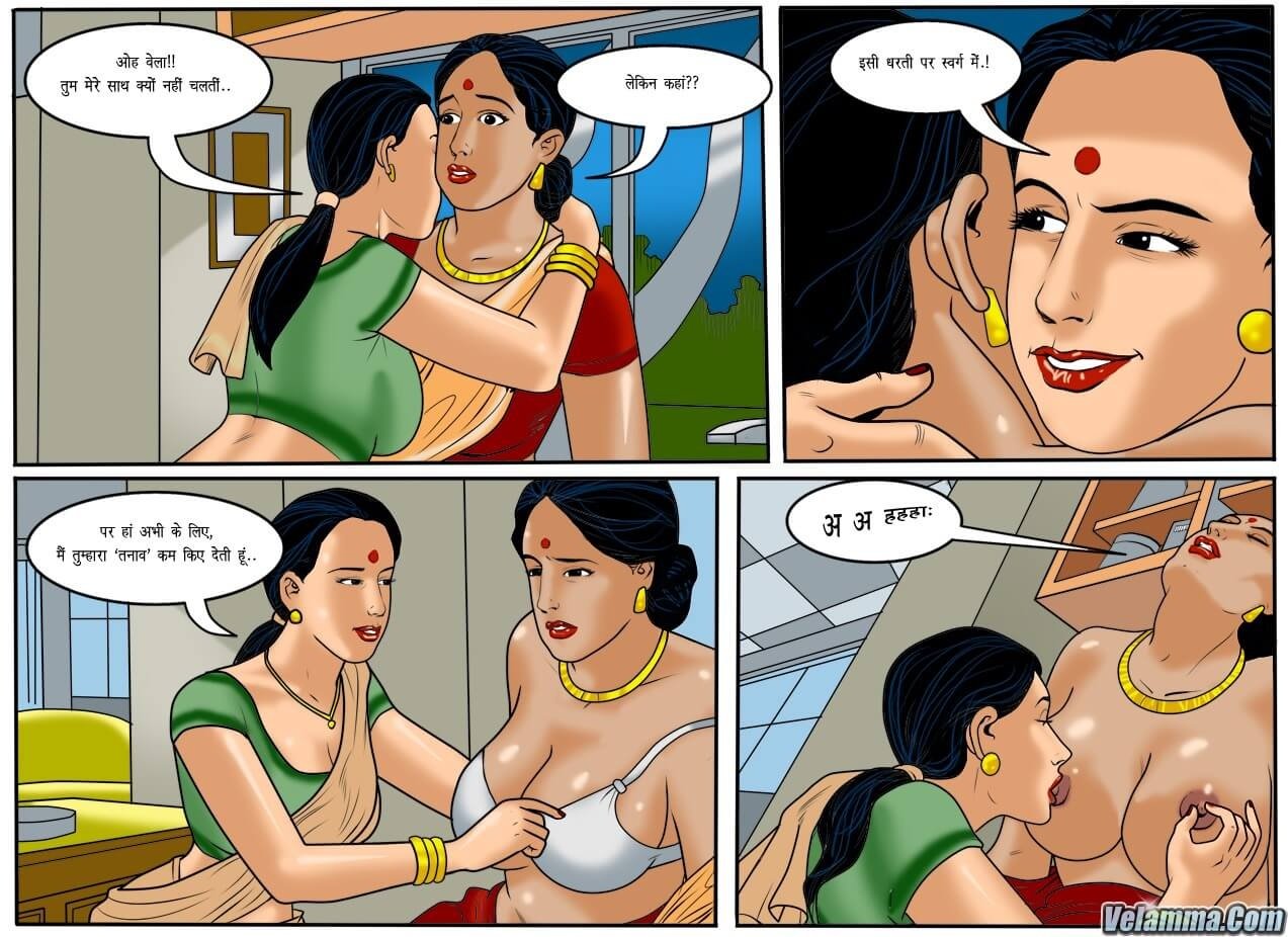 Velamma [Velamma] - Chapter 49.5 — Page 5