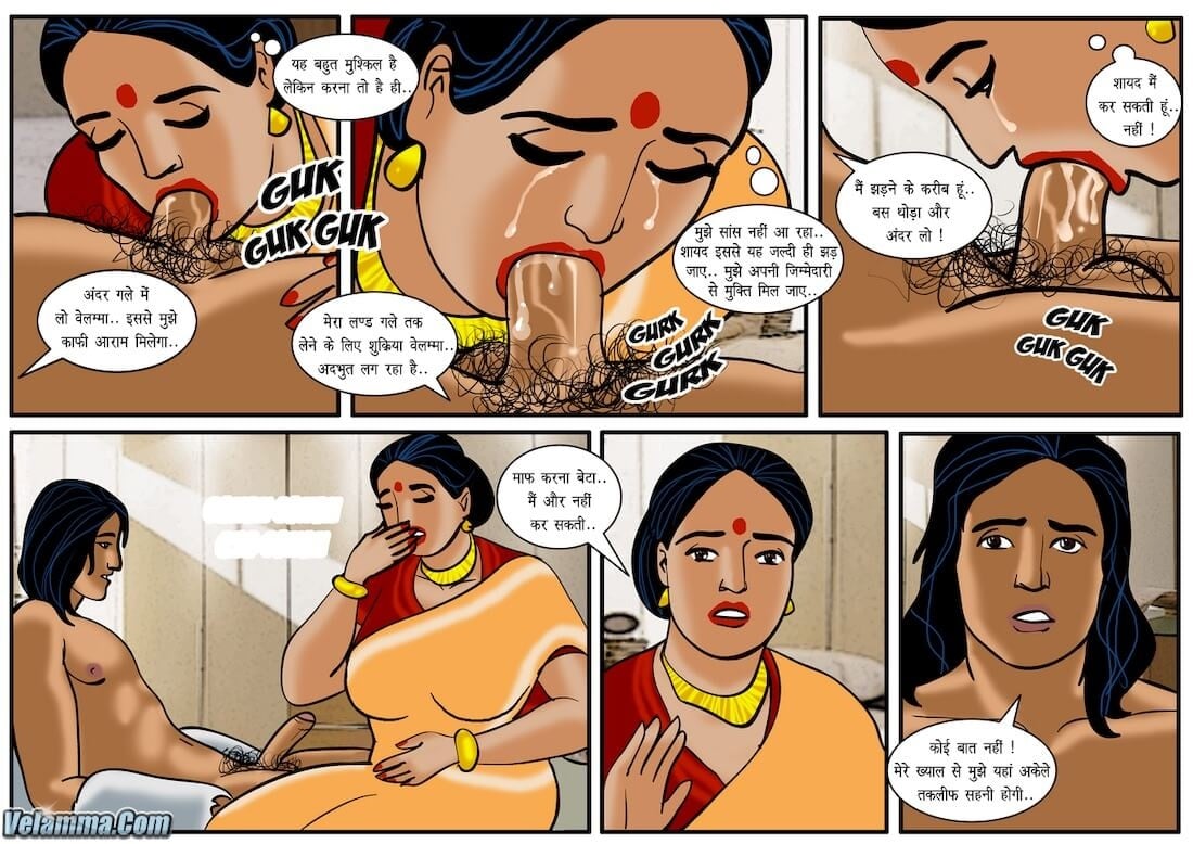Velamma [Velamma] - Chapter 35.5 — Page 24