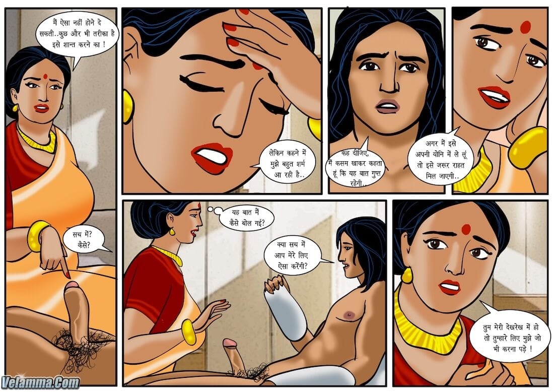 Velamma [Velamma] - Chapter 35.5 — Page 25
