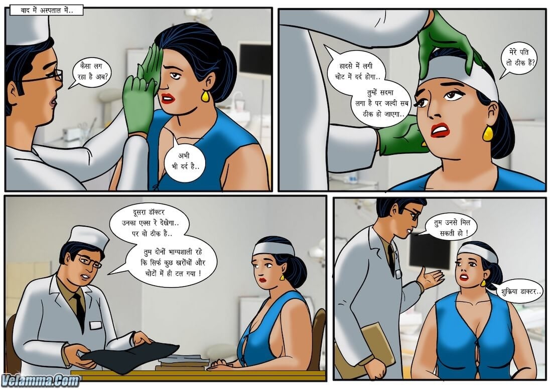Velamma [Velamma] - Chapter 35.5 — Page 8