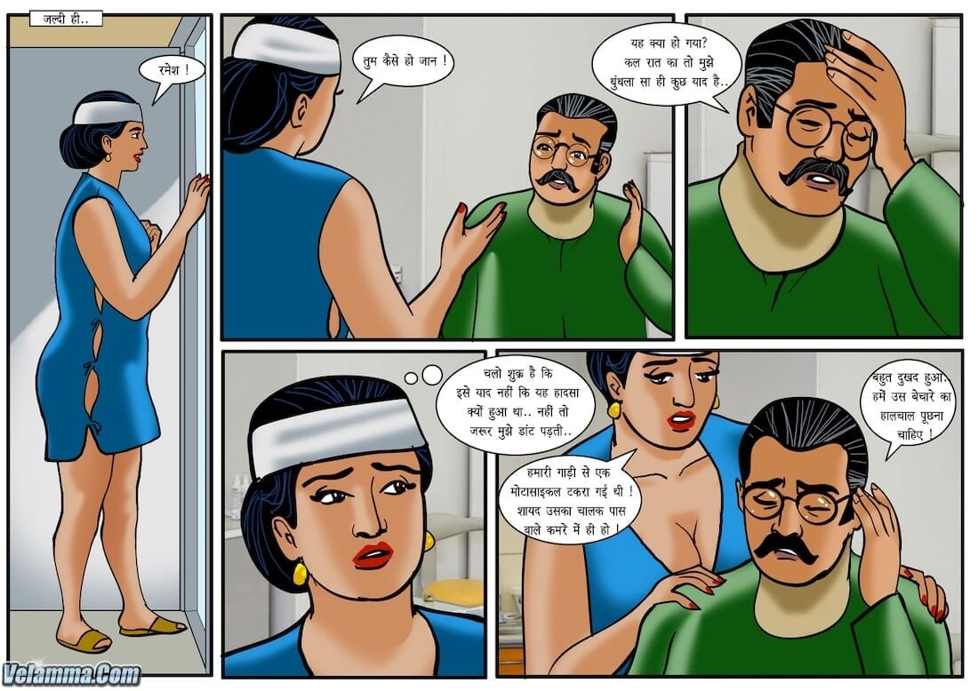 Velamma [Velamma] - Chapter 35.5 — Page 9
