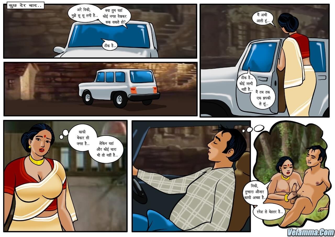 Velamma [Velamma] - Chapter 13.5 — Page 11