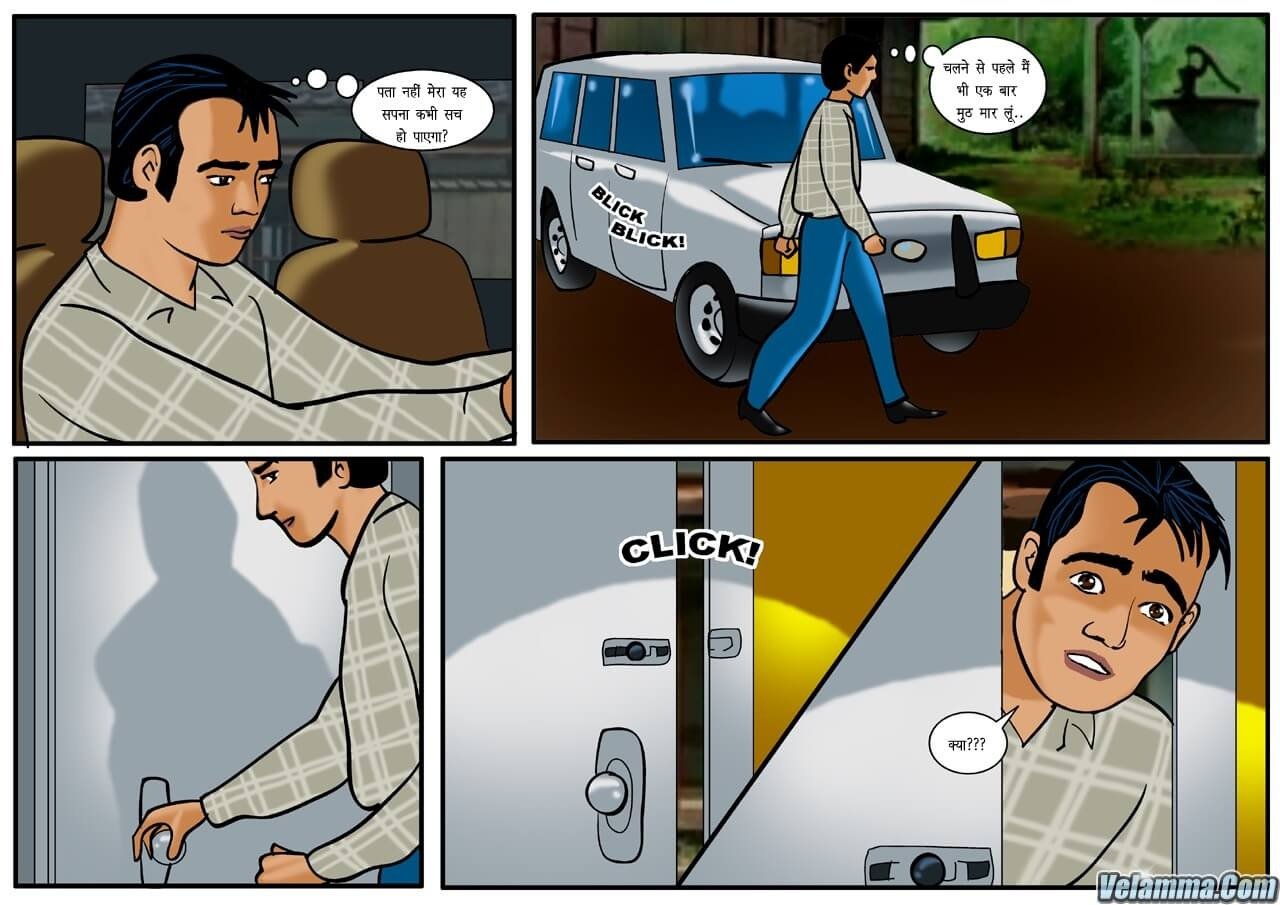 Velamma [Velamma] - Chapter 13.5 — Page 13