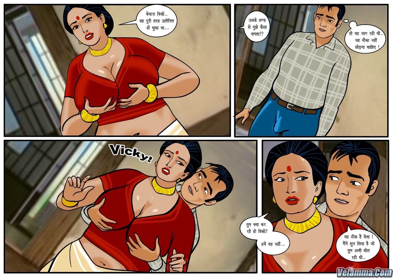 Velamma [Velamma] - Chapter 13.5 — Page 14