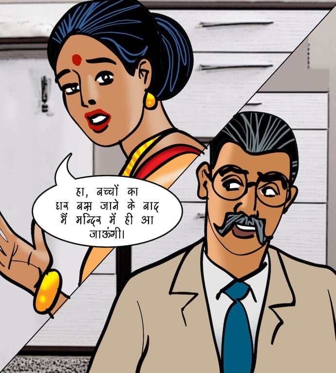 Velamma [Velamma] - Chapter 95.5 — Page 15