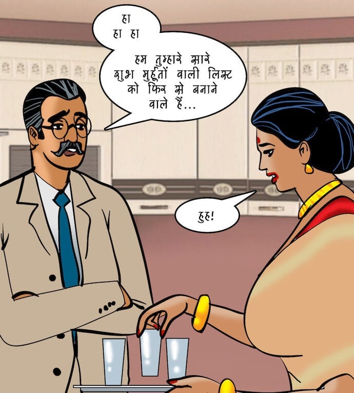Velamma [Velamma] - Chapter 95.5 — Page 21