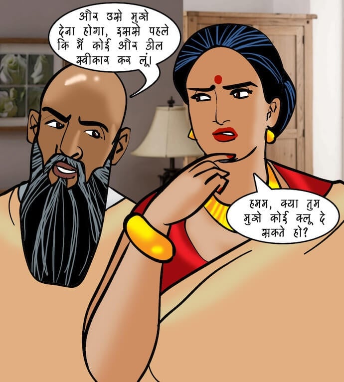 Velamma [Velamma] - Chapter 95.5 — Page 46